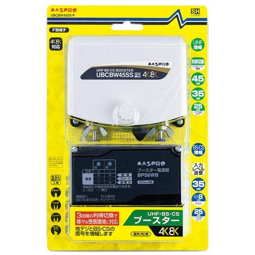 Amazon.co.jp: UHF・BS・CSブースター UBCBW45SS-P アンテナ用品: 家電