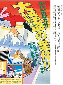 ルパン三世DVDコレクション(36) 2016年 6/14 号 [雑誌] |本 | 通販