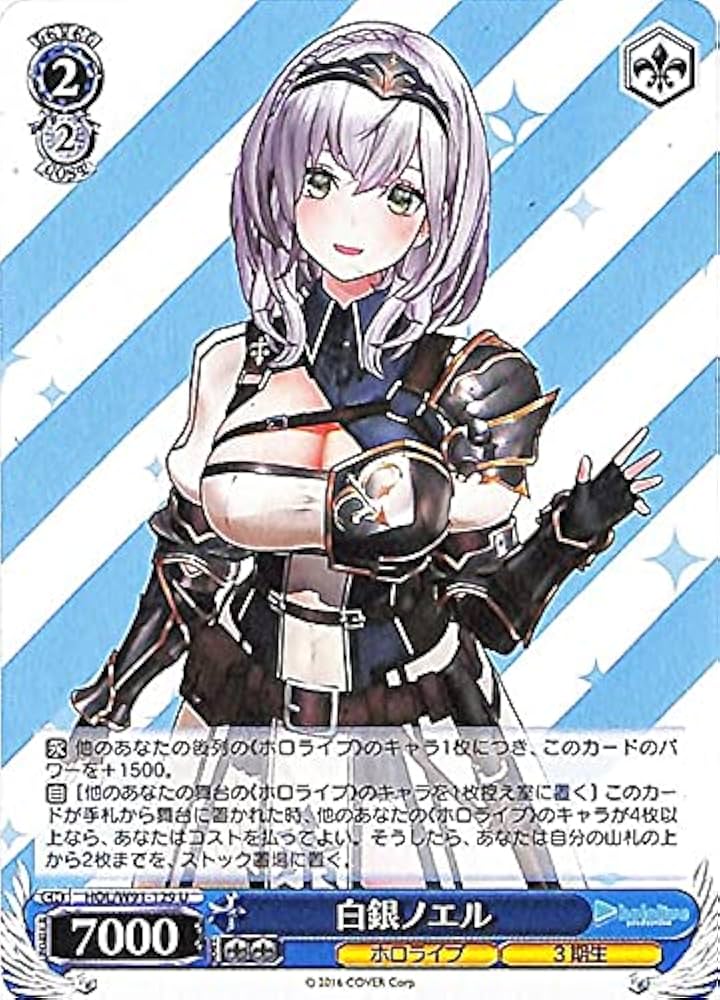 Amazon.co.jp: ヴァイスシュヴァルツ ホロライブプロダクション 白銀