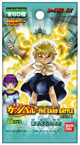 Amazon.co.jp: 金色のガッシュベル!!THE CARD BATTLE LEVEL7 【蒼き