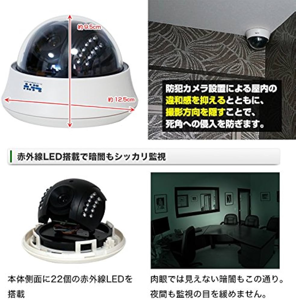 Amazon.co.jp: SKY Electronics 屋内用ドーム型防犯カメラ 4台 録画機
