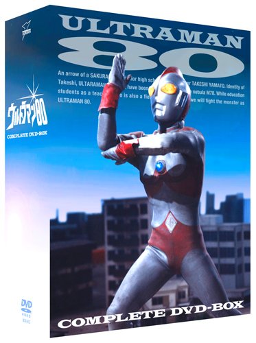 Amazon.co.jp: ウルトラマン80 COMPLETE DVD-BOX : 長谷川初範, 中山仁