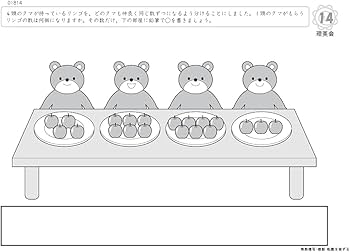 018 ばっちりくんドリル 数の応用(応用編) (理英会の家庭学習支援