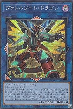 Amazon.co.jp: 【イラスト違い】遊戯王 PAC1-JP029 ヴァレルソード