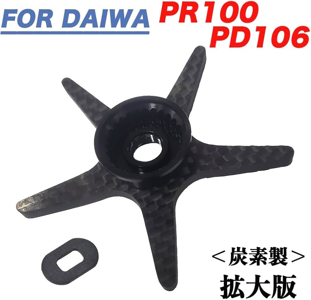 Amazon | VISPREA ダイワ Daiwa PR100 PD106 用 ドラグ スタードラグ