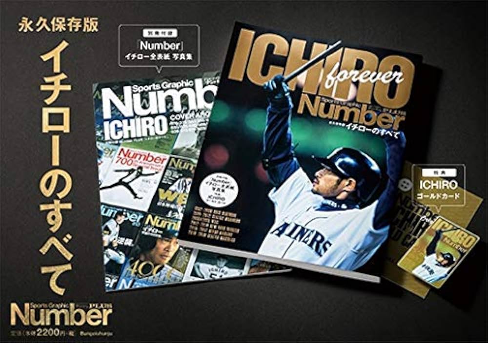 Number PLUS 「永久保存版 イチローのすべて」 (Sports Graphic Number