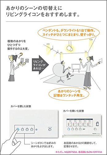 Amazon.co.jp: パナソニック(Panasonic) リビングライコン5マルチ調光