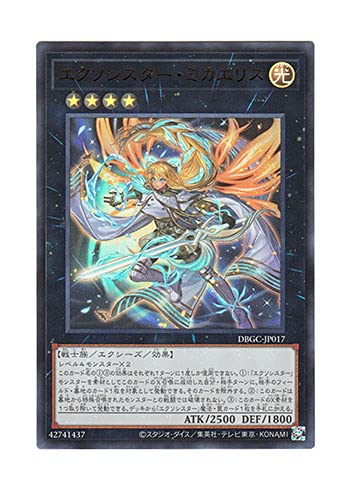 Amazon.co.jp: 遊戯王 日本語版 DBGC-JP017 Exosister Mikailis エクソ