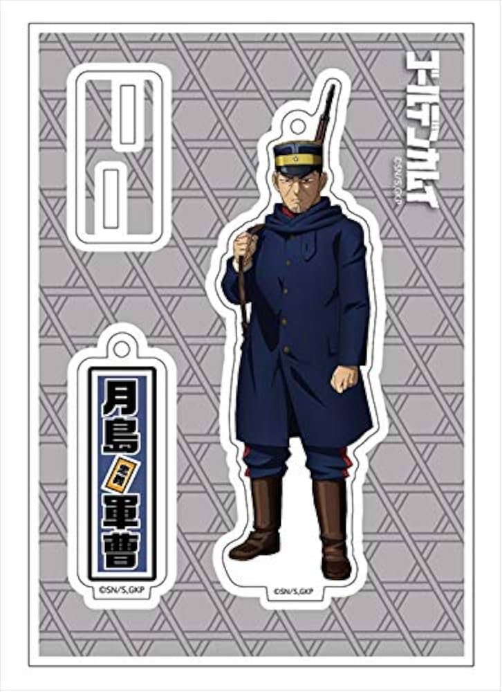 Amazon.co.jp: ゴールデンカムイ 月島軍曹 アクリルスタンドキー