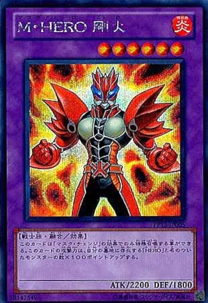 Amazon.co.jp: 遊戯王OCG M・HERO (マスクドヒーロー) 剛火