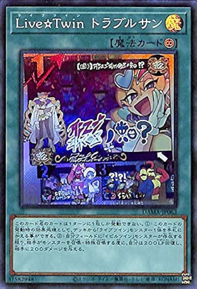 Amazon.co.jp: 遊戯王カード Live☆Twin トラブルサン