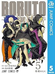 Amazon.co.jp: BORUTO-ボルト- -TWO BLUE VORTEX- 5 (ジャンプ