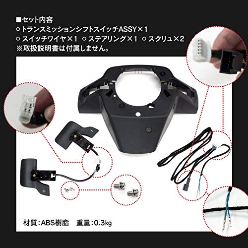 Amazon.co.jp: パドルシフト 後付け ステアリング 50系 RAV4/210系