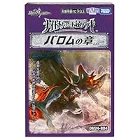 Amazon.co.jp: デュエル・マスターズ TCG DM24-BD2 ドリーム英雄譚