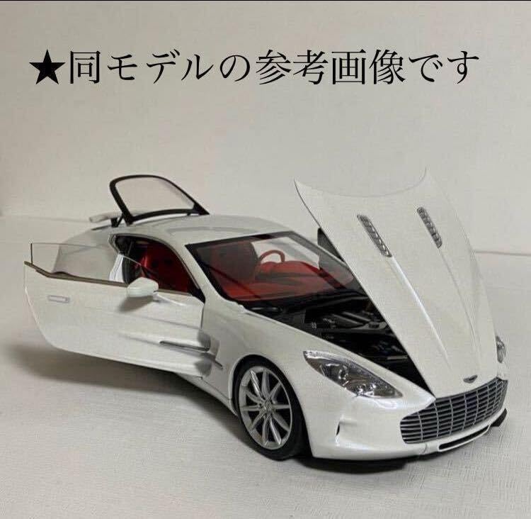 Amazon | ☆オートアート／AUTOart：1/18 ☆アストンマーチン ONE -77