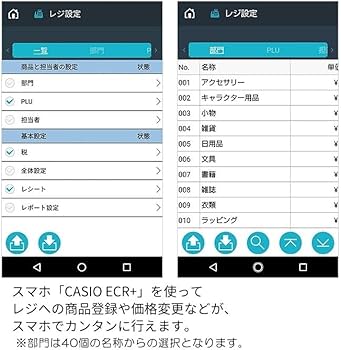 Amazon | CASIO 電子レジスター 4部門 1シート Bluetooth対応 SR-G3-BK