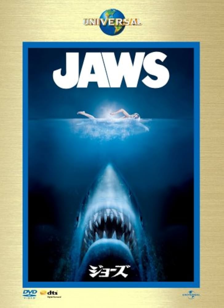 Amazon.co.jp: JAWS/ジョーズ (ユニバーサル・ザ・ベスト:リミテッド