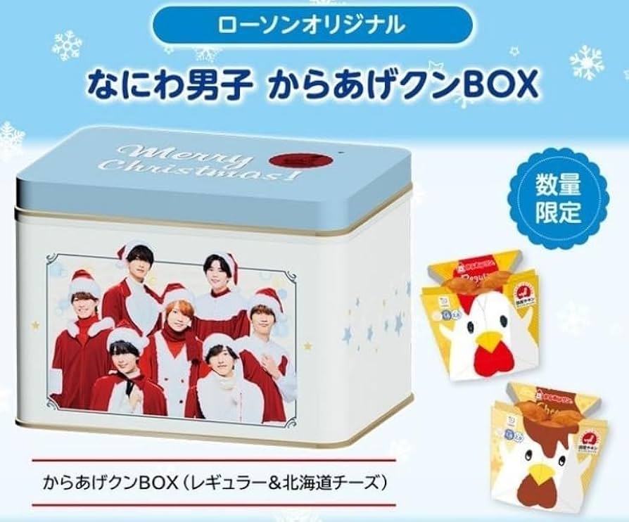 Amazon | なにわ男子 からあげクンBOX ローソン限定 スチール缶