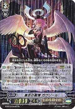 Amazon.co.jp: 黒衣の戦慄 ガウリール Re ヴァンガード 究極超越 g