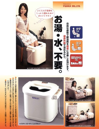 Amazon.co.jp: フジカ スマーティレッグホット Leg Hot (LH-2型