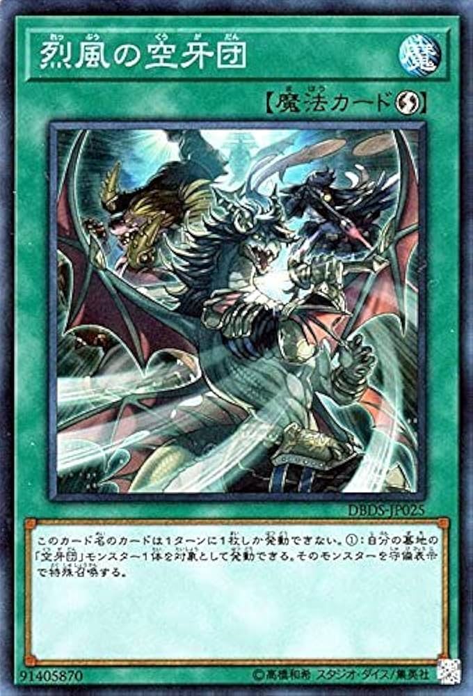 Amazon.co.jp: 烈風の空牙団 スーパーレア 遊戯王 ダーク・セイヴァー