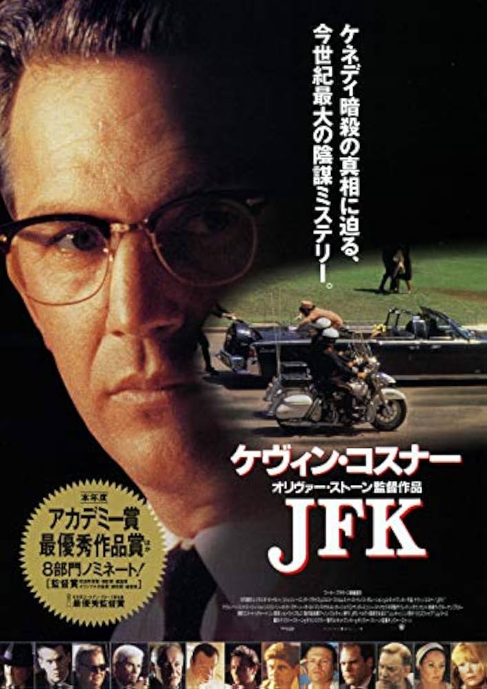 Amazon.co.jp: JFK 特別編集版 ディレクターズカット版 [ケビン