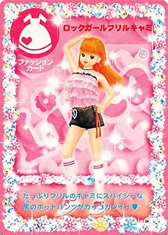 Amazon.co.jp: キラキラ?アイドル リカちゃん ファッションカード