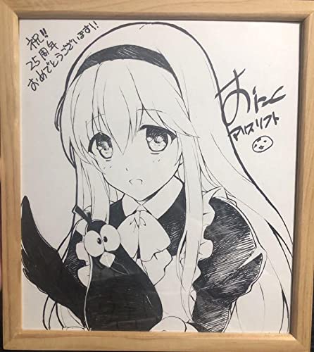 Amazon.co.jp: おにぎりくん 直筆サイン色紙 アリスソフト : 文房具