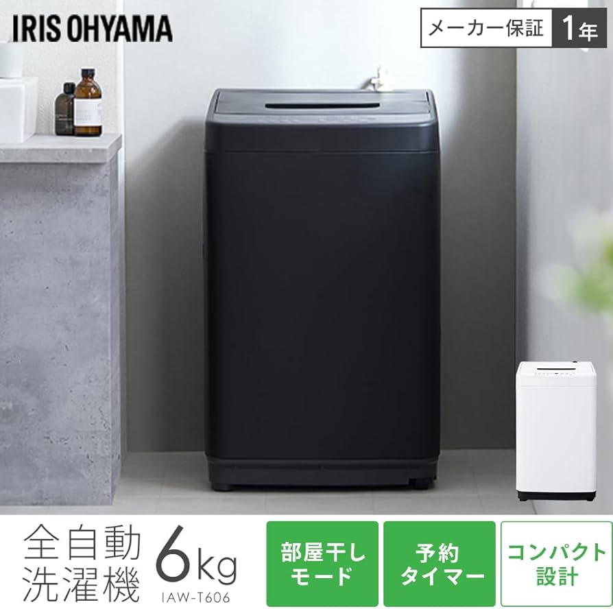 Amazon | アイリスオーヤマ 洗濯機 6.0kg ブラック IAW-T606-B ガチ