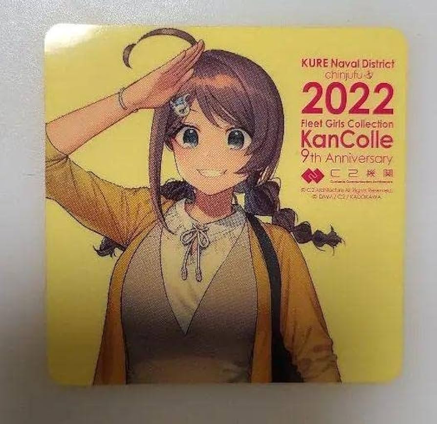 Amazon.co.jp: 艦これ 呉 遠征 2022 C2機関 長鯨 ステッカーシール