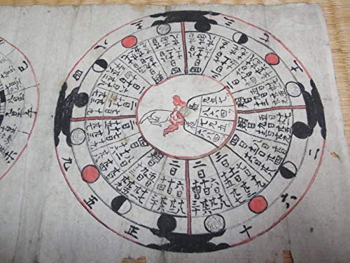 Amazon.co.jp: 希少 1800年頃（江戸後期）風水師用 紙製風水羅盤と紙製