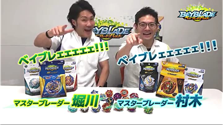 Amazon.co.jp: ベイブレードバースト B-107 ベイブレード超Z対戦セット