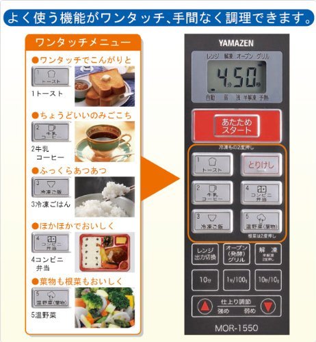 Amazon | 山善 オーブンレンジ 電子レンジ MOR-1550(R) | 山善(YAMAZEN
