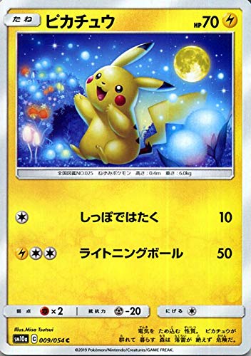 Amazon.co.jp: ポケモンカードゲーム SM10a ジージーエンド ピカチュウ