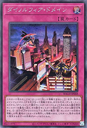 Amazon.co.jp: 遊戯王カード ダイノルフィア・ドメイン シークレット