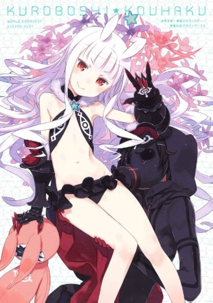 Amazon.co.jp: 【Amazon.co.jp限定】世界征服 ~謀略のズヴィズダー