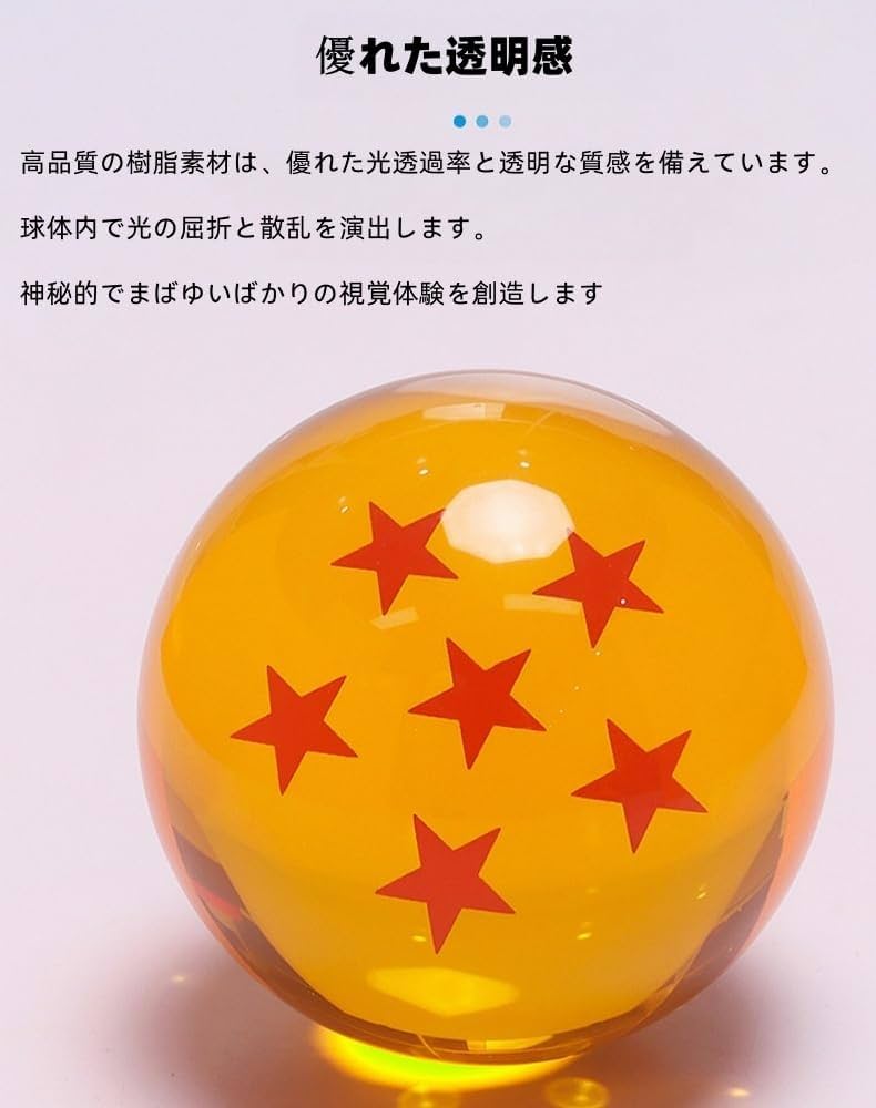 Amazon.co.jp: ドラゴンボールクリスタルボール、ドラゴンボール 7点