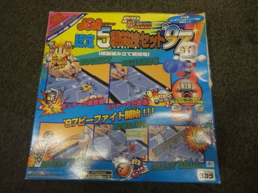 Amazon.co.jp: タカラ スーパービーダマン JBA認定5種競技セット97