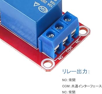 Amazon.co.jp: リレーモジュール 5個セット 1チャンネル DC 5V 継電器