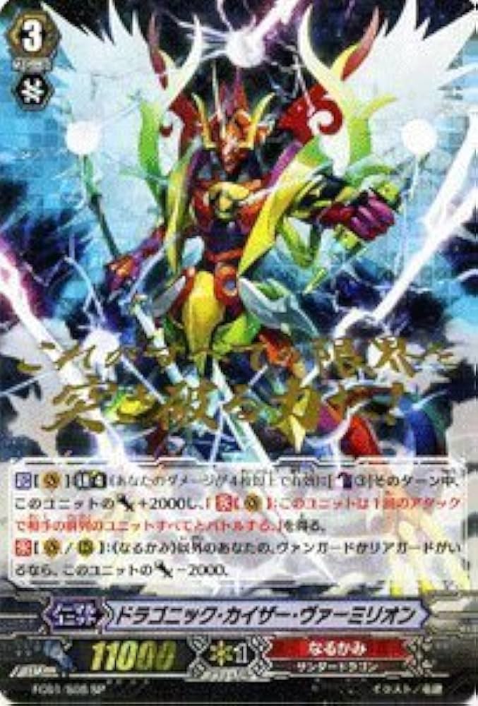 Amazon.co.jp: カードファイト！！ヴァンガード ドラゴニック