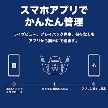 Amazon.co.jp: TP-Link WiFi ネットワークカメラ 屋外カメラ 防犯