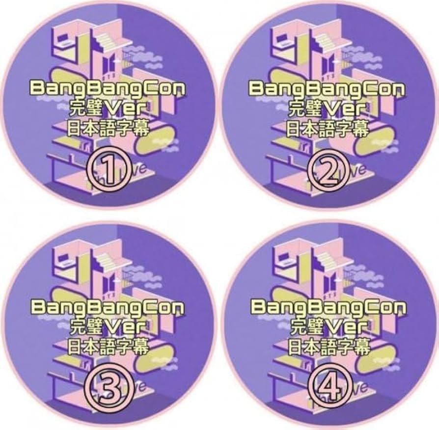 Amazon.co.jp: バンタン (BangBangCon) DVD LIVE 4枚セット 日本語字幕