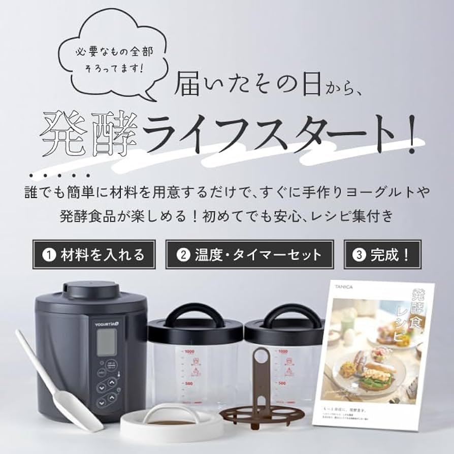 Amazon | 【公式最新モデル・国産・ガラス容器】TANICA ヨーグルト