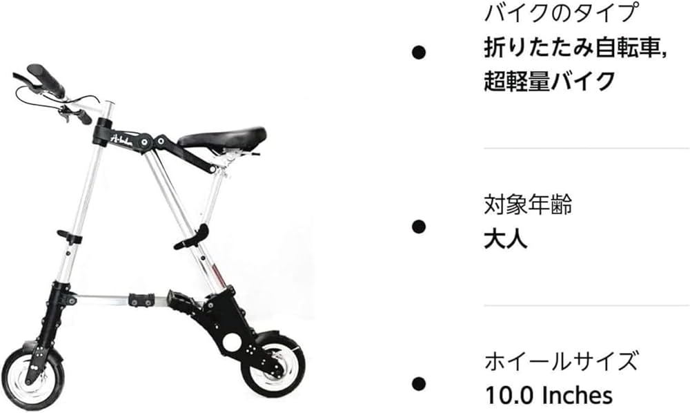 Amazon | [otoye] 折りたたみ自転車 超小型10インチbike スポーツ