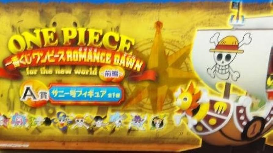 Amazon.co.jp: 一番くじ ワンピース サウザンド・サニー号 A賞 ROMANCE