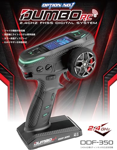 ラジコン 6ch プロポ」の人気商品一覧 | 安い商品を通販サイトから探す