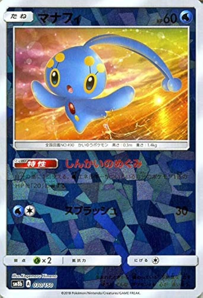 Amazon.co.jp: ポケモンカードゲーム SM8b ハイクラスパック GX