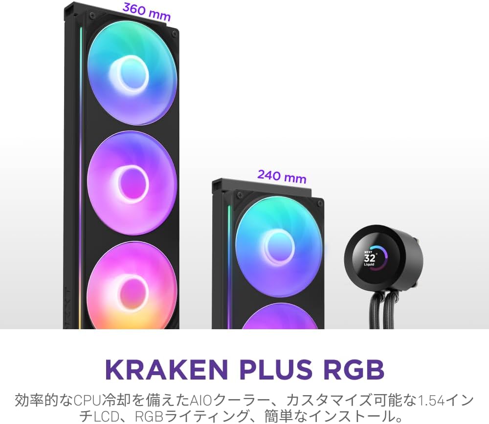 Amazon.co.jp: NZXT Kraken Plus 360 RGB v2 Black 簡易水冷CPU
