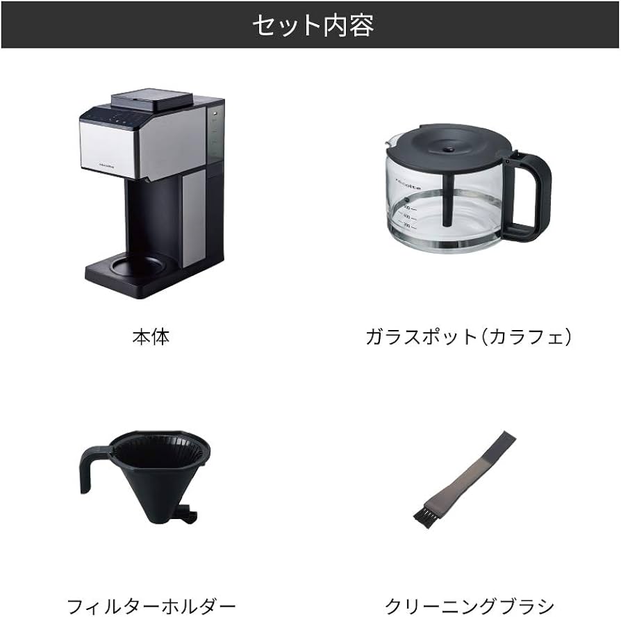 Amazon | レコルト コーン式全自動コーヒーメーカー RCD-1 recolte