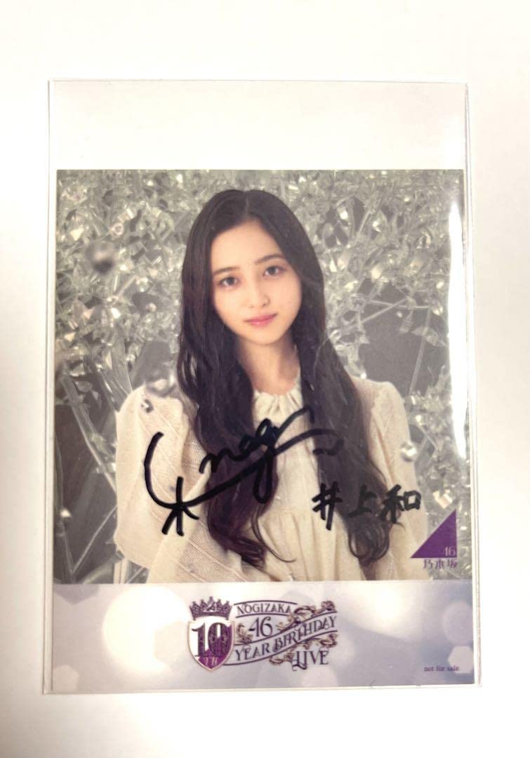 乃木坂46 井上和 直筆サイン Samenumbers 生写真 乃木坂46 - 乃木坂46